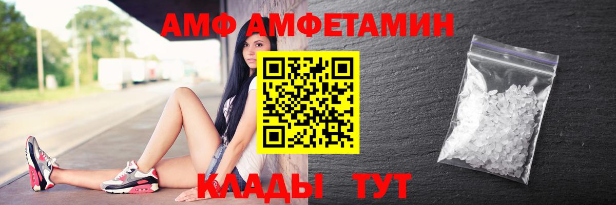 Амфетамин  OMG маркетплейс  Вход с VPN  Волхов  АМФ Розовый 