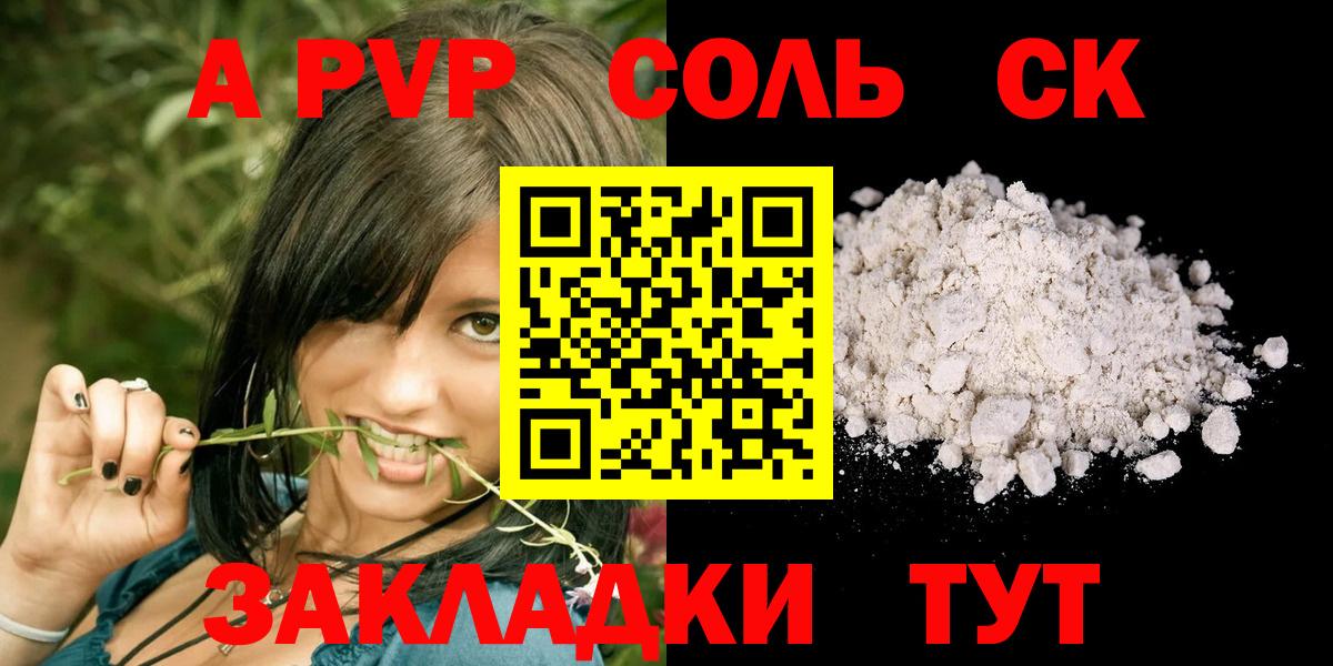 Волхов  Alpha PVP Соль  A-PVP крисы CK  Вход с VPN  наркота  Alfa_PVP СК 