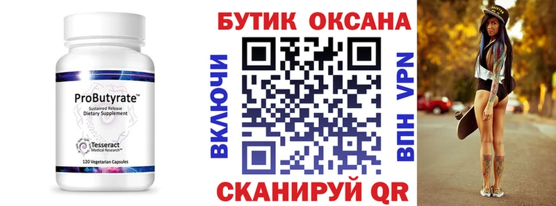 Бутират GHB Волхов
