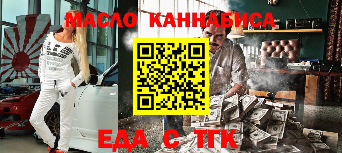 Волхов  Cannafood конопля  Вход с VPN 