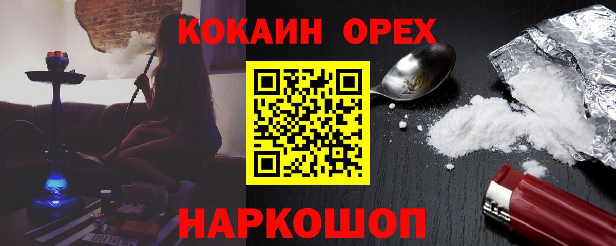 КОКАИН Волхов