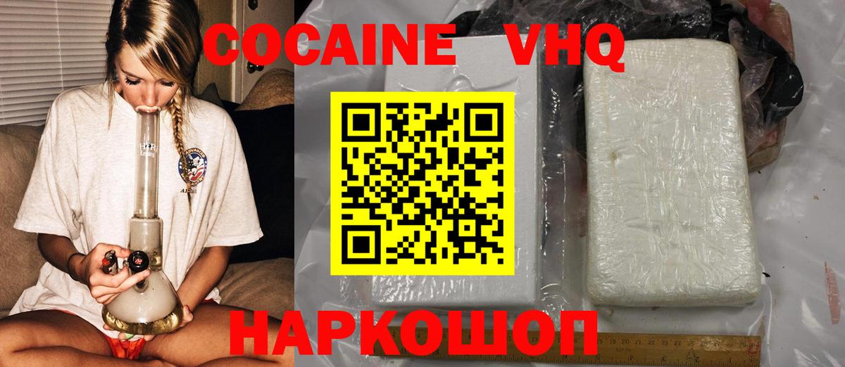 Волхов  КОКАИН  Вход с VPN  КОКАИН FishScale 