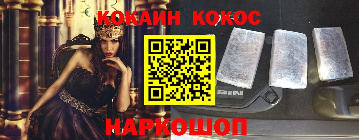 Cocaine FishScale Волхов
