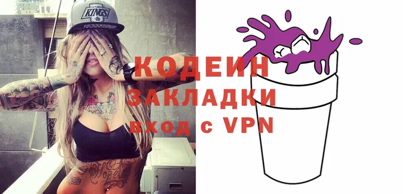 Кодеин Purple Drank  маркетплейс клад  Волхов 