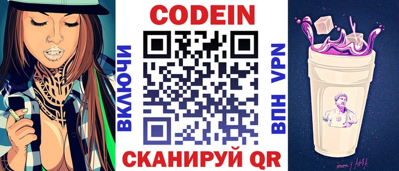 гидра   Волхов  Codein напиток Lean (лин)  где можно купить наркотик 