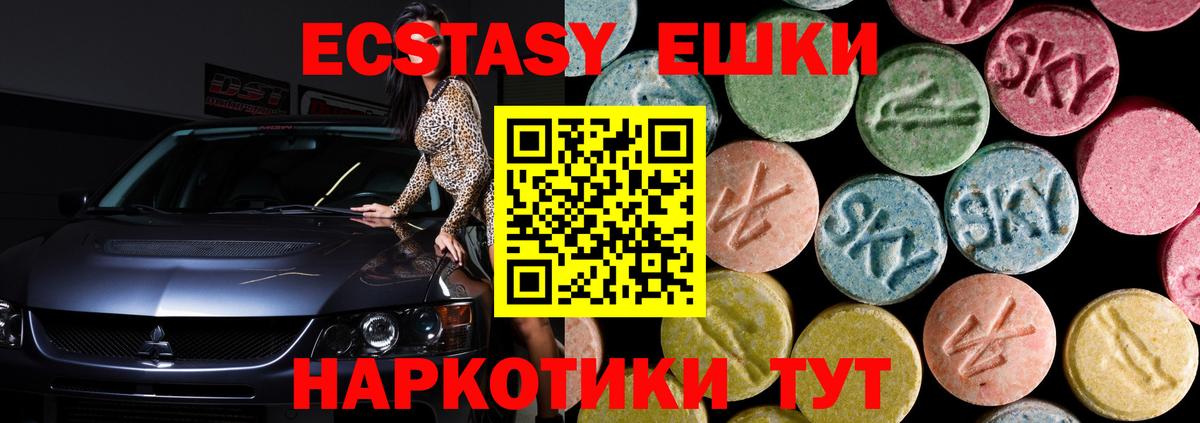 кракен   Экстази VHQ  Ecstasy  Вход с VPN  даркнет сайт  Волхов  Экстази диски 