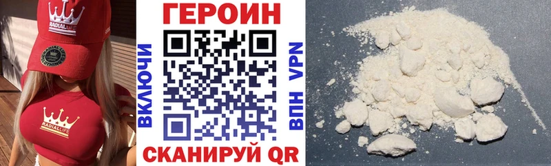 ГЕРОИН Heroin  Волхов 