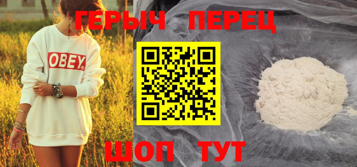 Волхов  Героин Heroin  Вход с VPN 