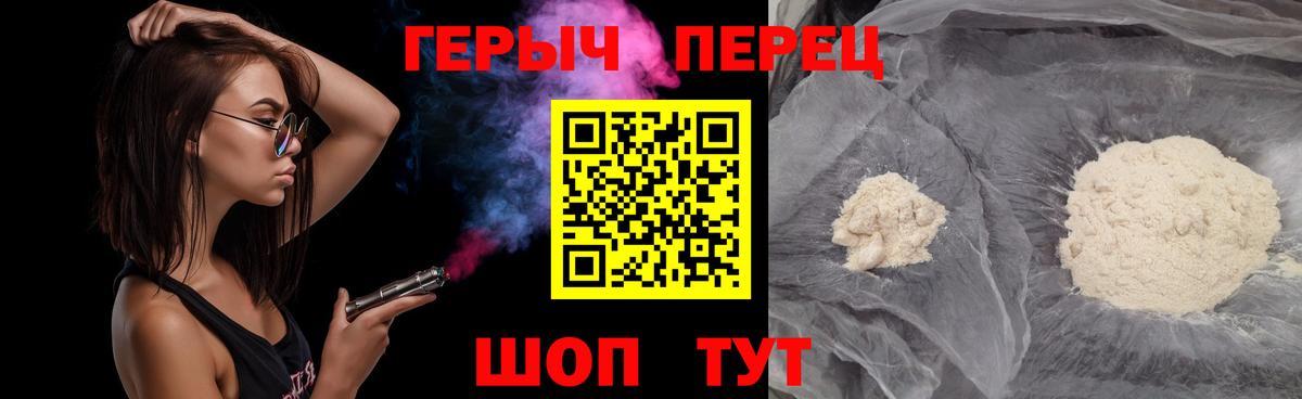 Героин хмурый Волхов