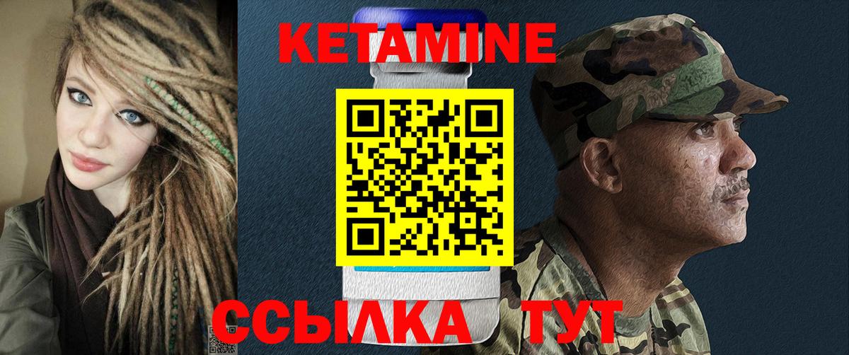 Кетамин ketamine  Вход с VPN  Кетамин VHQ  Волхов 