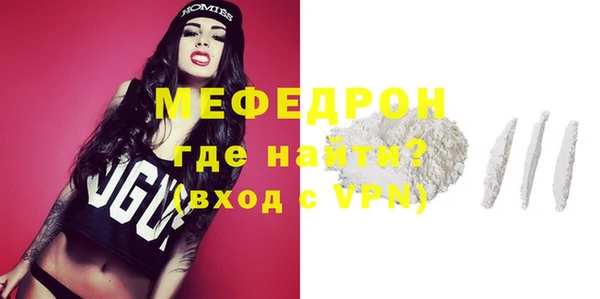 мефедрон VHQ Сосновоборск