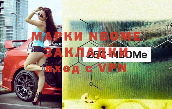 марки nbome Сосновый Бор