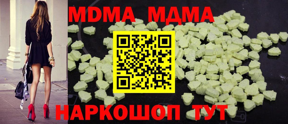 МДМА кристаллы Волхов