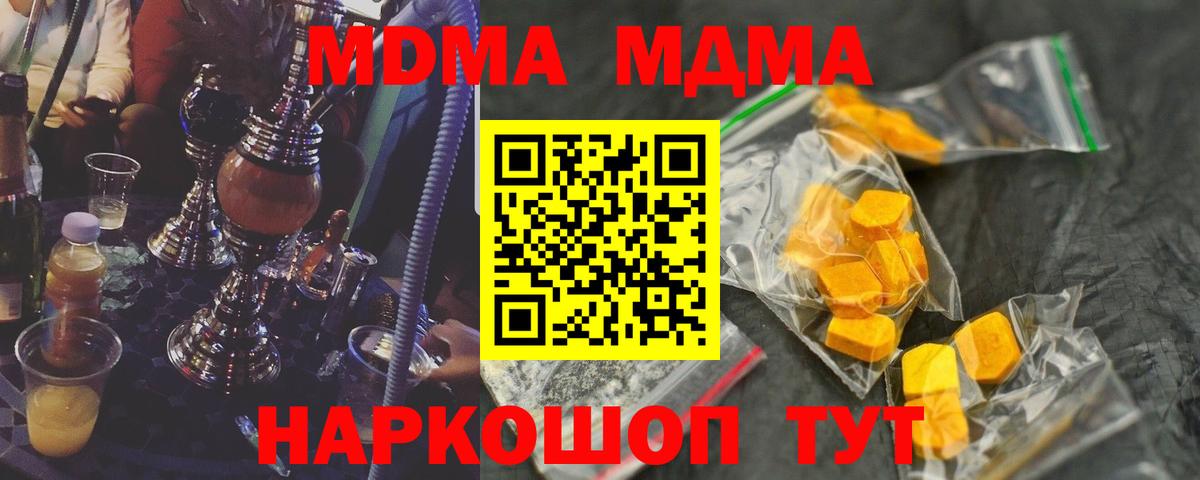 Волхов  МДМА VHQ  МДМА молли  МДМА  Вход с VPN 