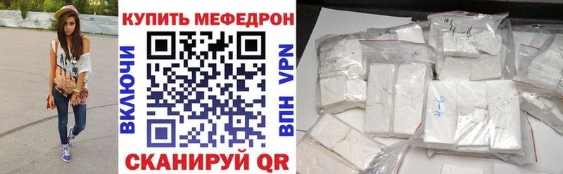 Меф мяу мяу  Волхов 