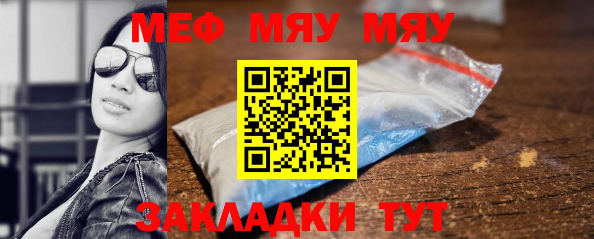Меф мука Волхов