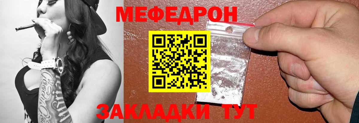 Волхов  МЯУ-МЯУ кристаллы  Мефедрон VHQ  МЕФ  Вход с VPN 