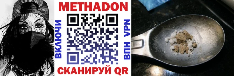где купить наркоту  Волхов  Метадон мёд 