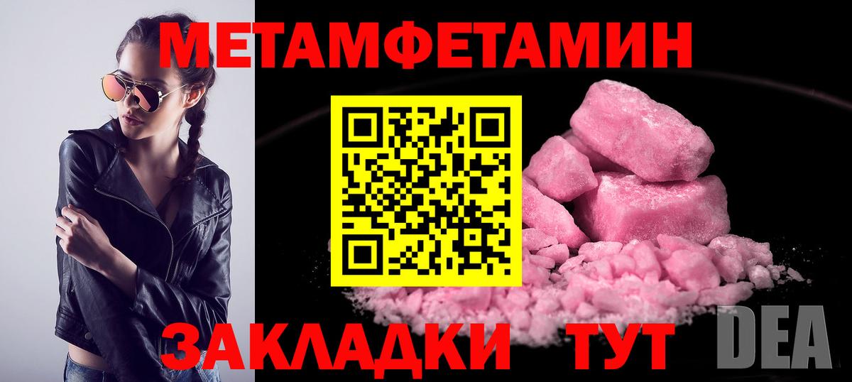 Волхов  Первитин кристалл  Вход с VPN 