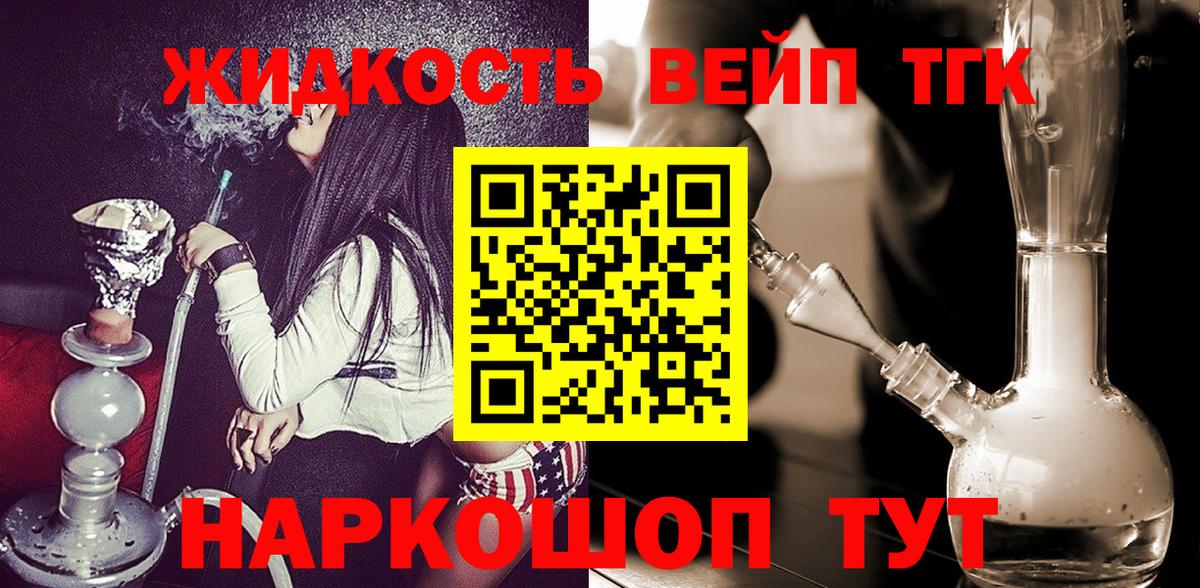 Волхов  Дистиллят ТГК гашишное масло  Вход с VPN 