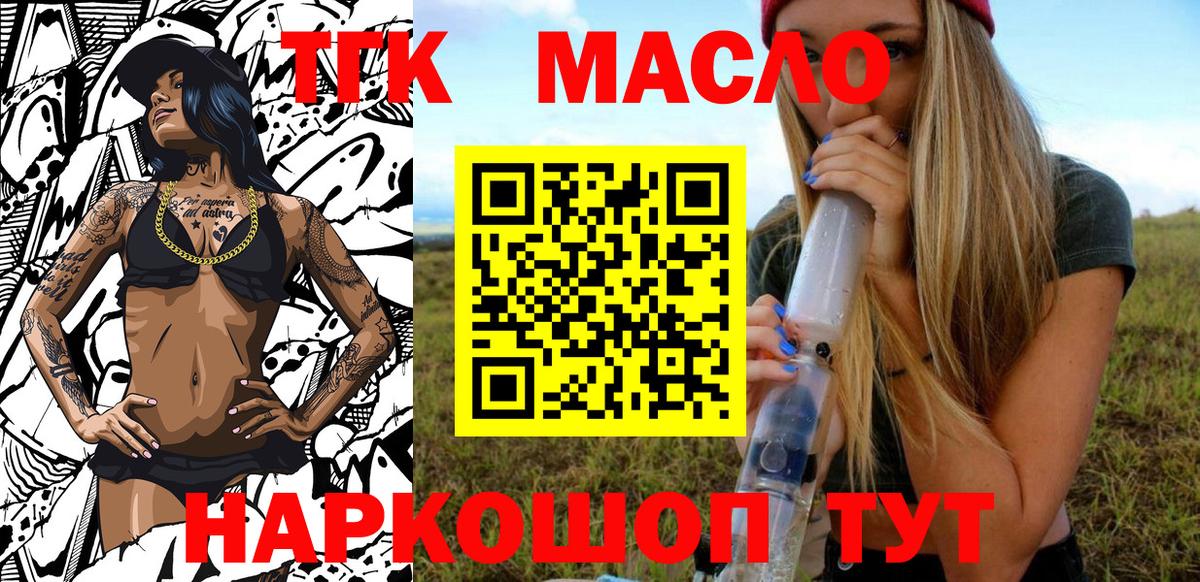 ТГК вейп Волхов